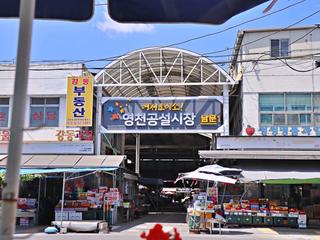 영남 3대시장 영천공설시장 곰탕골목과 돔배고기