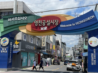 70년 역사 영천 공설시장 #곰탕골목 에서 인생 국밥을 만나다!