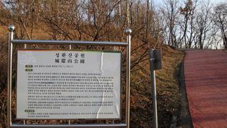 영천 여행 '성환산공원' 호국의 고장 역사를 알아볼 수 있는 애국지사 충령공원과 신령지구전승비가 있는 곳