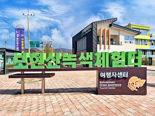 5월까지 무료 시범운영 되는 보현산녹색체험터 메타버스 체험관으로 아이들과 봄 소풍 떠나요!