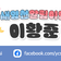 말과 함께 교감하는 특별한 곳 영천 운주산승마조련센터 말문화체험관