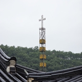 100년의 기독교 역사를 지닌 영천 자천교회