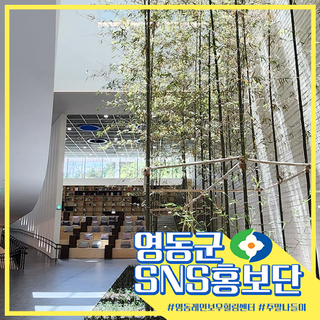 [영동 여행지 추천] 영동 레인보우힐링센터