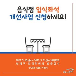 5월 3주차 연제알리미