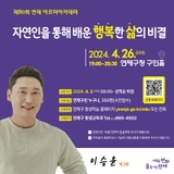 4월 3주차 연제알리미