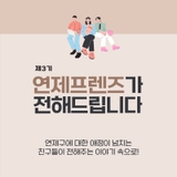 [연제프렌즈] 연제구 전통시장 : 연산시장