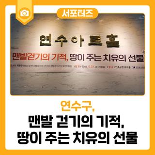 '맨발 걷기의 기적, 땅이 주는 치유의 선물'