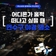 연수씨와 함께하는 연수투어 - 어디론가 훌쩍 떠나고 싶을 때 연수구 야경 명소