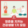 『청춘을 지키는 건강생활』참여자 모집