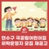 연수구 국공립어린이집 위탁운영자 모집 재공고 알림