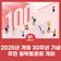 2025년 개청 30주년 기념 주민 원탁토론회 개최