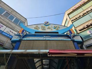 다양한 식재료가 가득한 연수구 전통시장, 옥련시장