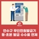 연수구 무인민원발급기 등·초본 발급 수수료 면제