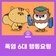 폭염 6대 행동요령