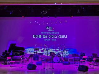 여름밤 감성충전 완료! 피겨음악으로 떠나는 '한여름 밤의 아이스 심포니' 후기