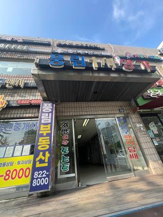 착한가격 김밥이랑토스트 - 추억 가득한 야채토스트