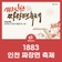 1883 인천 짜장면 축제