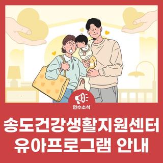 <우리아이 오감발달 놀이교실>, <소근육 쑥쑥 성장교실> 프로그램 참여자 모집