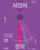 달빛갤러리 《중앙미전31st : 시간의 흔적》 여수중앙미술동호회