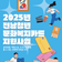 2025년 전남청년 문화복지카드 신청하세요!