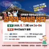 골목동무 히어(here)로(路)3골목과 역사를 잇다!