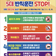 교통질서 위반행위(5대 반칙운전) 계도∙단속