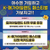 ｢여수엔×2025여수 K-메가아일랜드 페스티벌 프로모션｣ 티켓 경품 추천 이벤트