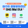 여수시 생활문화센터 SNS 채널 안내