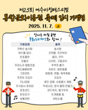 「제25회 여수마칭페스티벌」통합문화이용권 임시 가맹점 안내