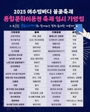 「2025여수밤바다불꽃축제」통합문화이용권 임시 가맹점 안내