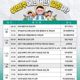 예산군농업기술센터 ☀️주간일정 안내☀️