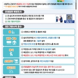폭염으로 인한 온열질환 예방조치