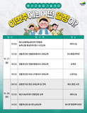 예산군농업기술센터 주간일정 안내