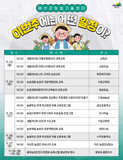 예산군농업기술센터 ❄️주간일정 안내❄️