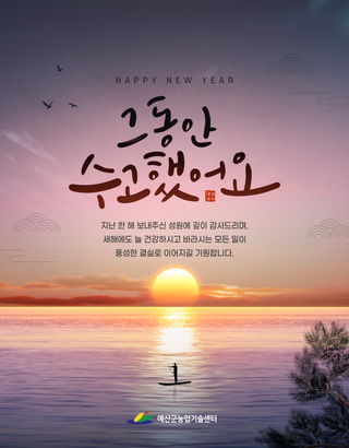 지난 한 해 보내주신 성원에 깊이 감사드립니다. 그동안 수고했어요♥️