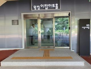 의왕문화원 “예술이 팝팝 데이”