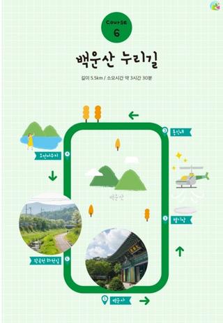 무르익은 가을에 산책하기 좋은 곳, 백운산 누리길