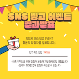 의왕시 SNS 빙고 이벤트 당첨자 발표