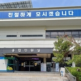 여권 신청 및 재발급 절차 안내, 의왕시청 방문기