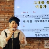 웃음이 넘치는 시간, 해링턴플레이스 5단지 노래교실