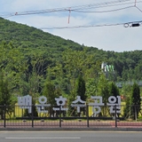 백운호수공원을 소개합니다