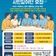 시민이 제안하고, 함께 실현하는 스마트의왕! 스마트도시 리빙랩 시민 참여단을 모집합니다