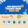 [EVENT] 의왕으로 휴가가자! 물놀이장 초성퀴즈 당첨자 발표