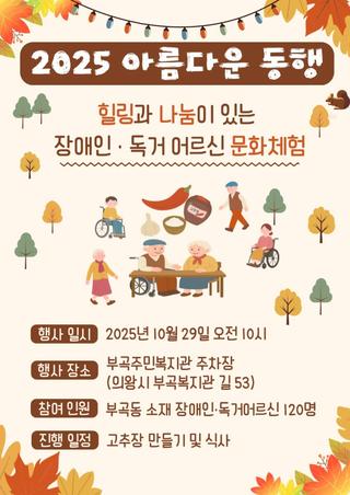 (사) 행복연대 징검다리 [2025 아름다운 동행]