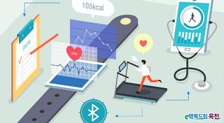 옥천군보건소 모바일 헬스케어 참여하세요!