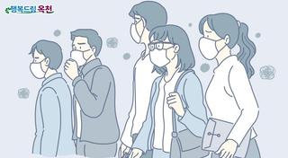 황사·고농도 미세먼지 국민행동요령 안내