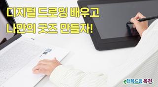 나도 만화가 프로그램 참여자 모집