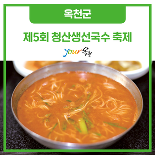 한 번 맛보면 헤어 나올 수 없는 생선국수!