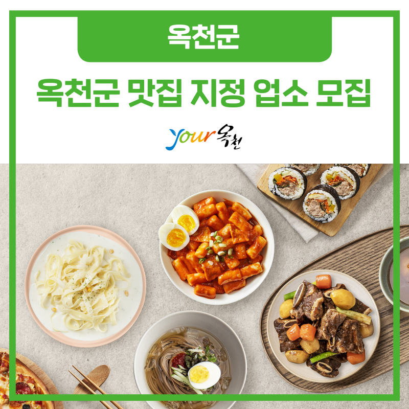 옥천 가볼만한곳 베스트10