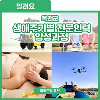 평생에 하나는 있으면 좋을 것 같은 2025년 하반기 [생애 주기별 전문 인력 양성과정] 신청/모집